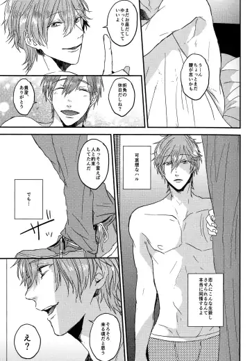 [Napa - Saki] kiss : m Fhentai - Page 22