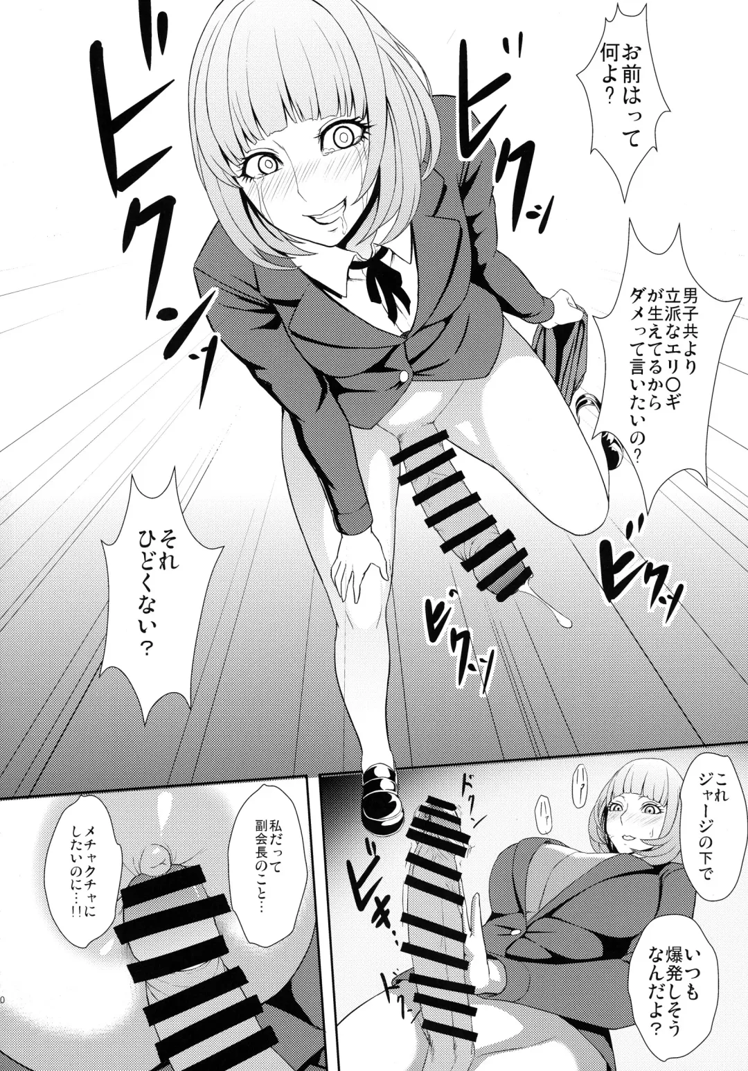 [Kuroharuto] Kangoku ni Sakuhana to Hana - The Belle and Flower in prison Fhentai - Page 12