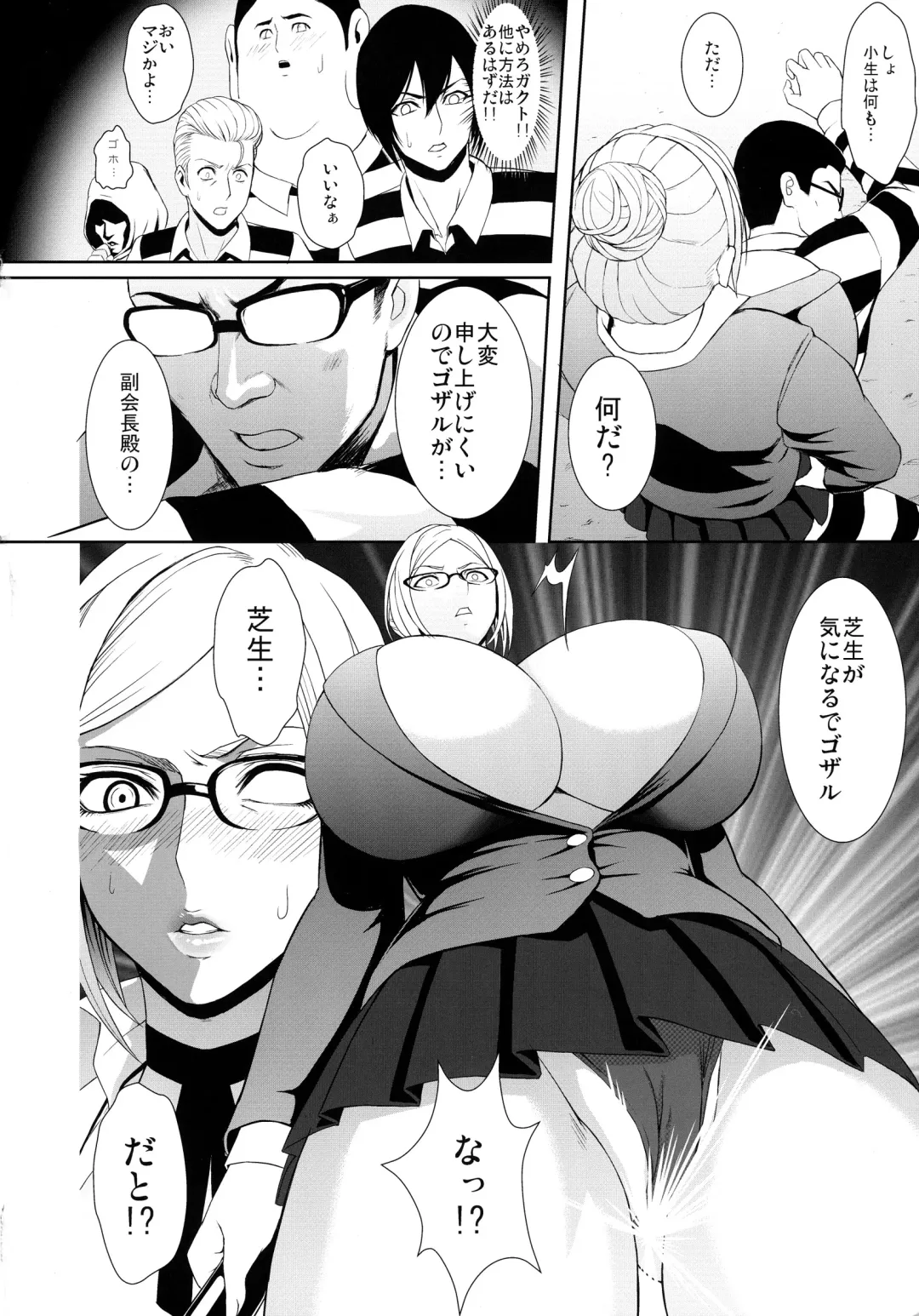 [Kuroharuto] Kangoku ni Sakuhana to Hana - The Belle and Flower in prison Fhentai - Page 4