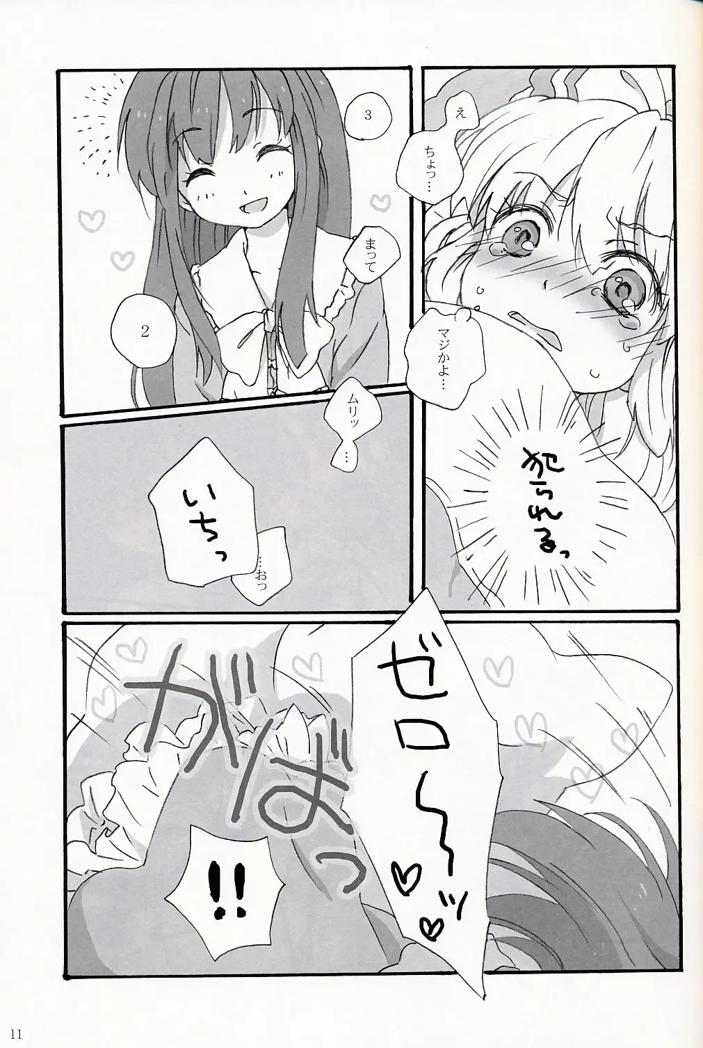 [Kona] Slow Resurrection Fhentai - Page 10