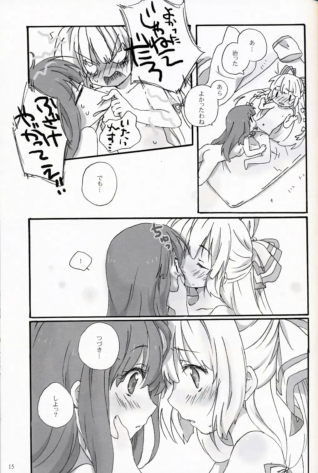 [Kona] Slow Resurrection Fhentai - Page 14