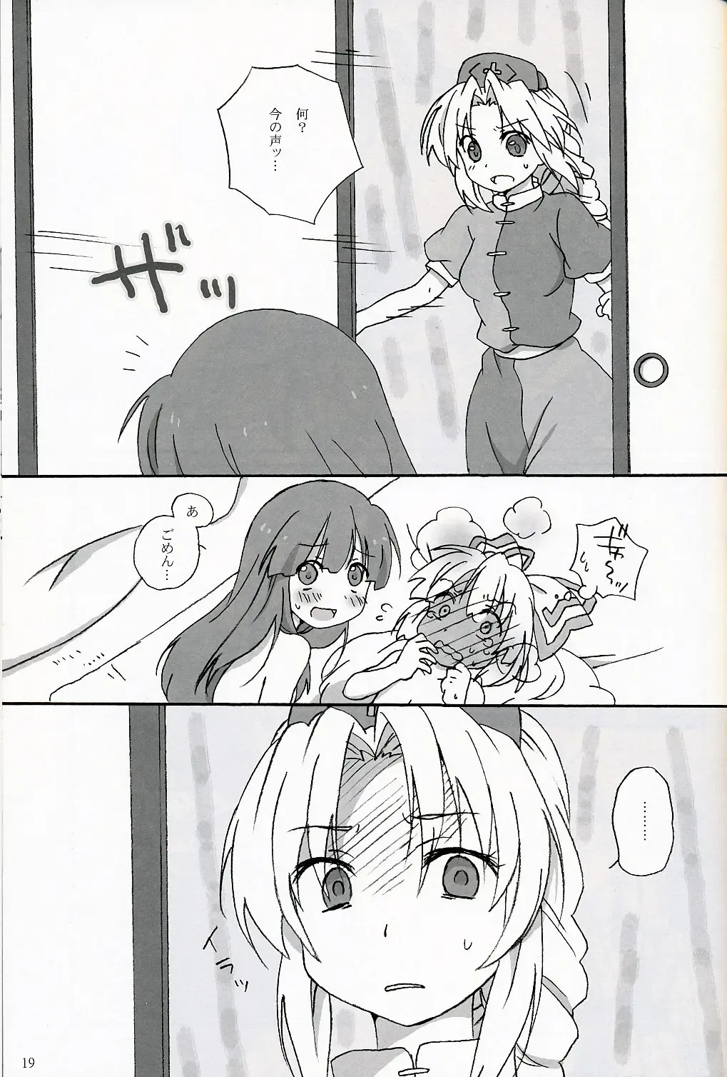 [Kona] Slow Resurrection Fhentai - Page 18