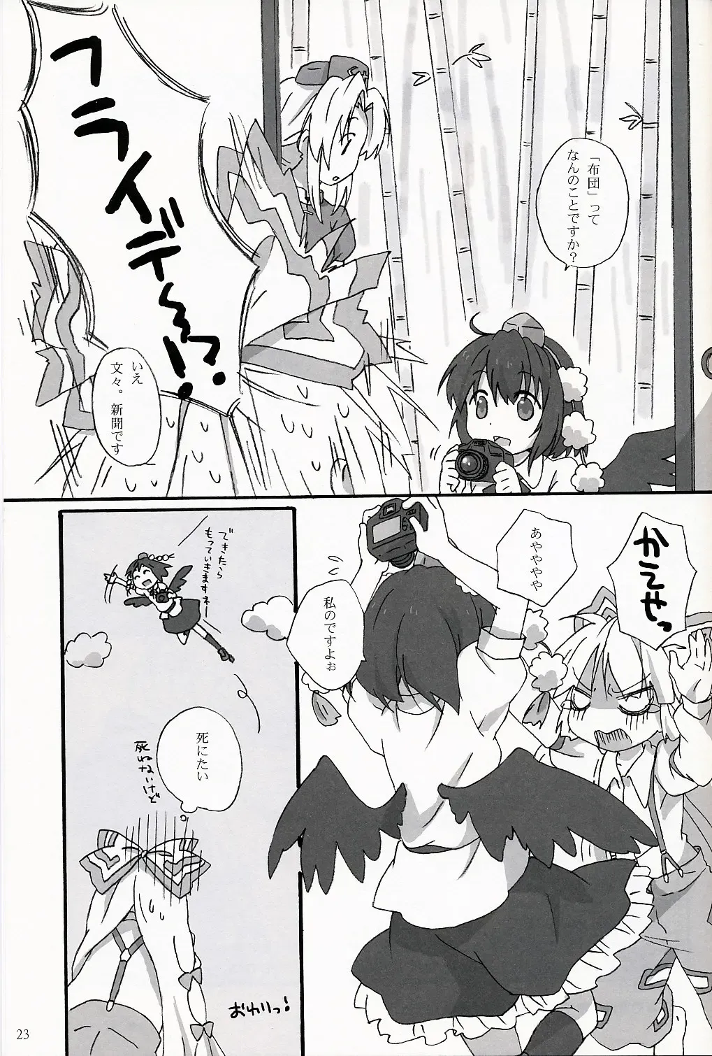 [Kona] Slow Resurrection Fhentai - Page 22