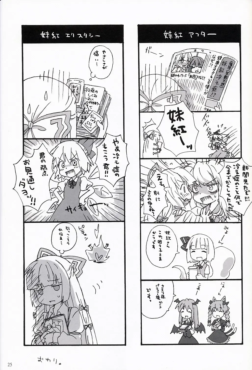 [Kona] Slow Resurrection Fhentai - Page 24