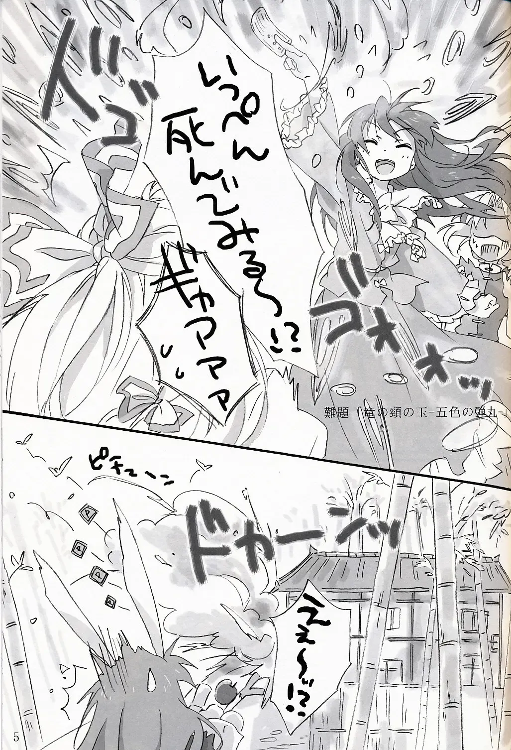 [Kona] Slow Resurrection Fhentai - Page 4