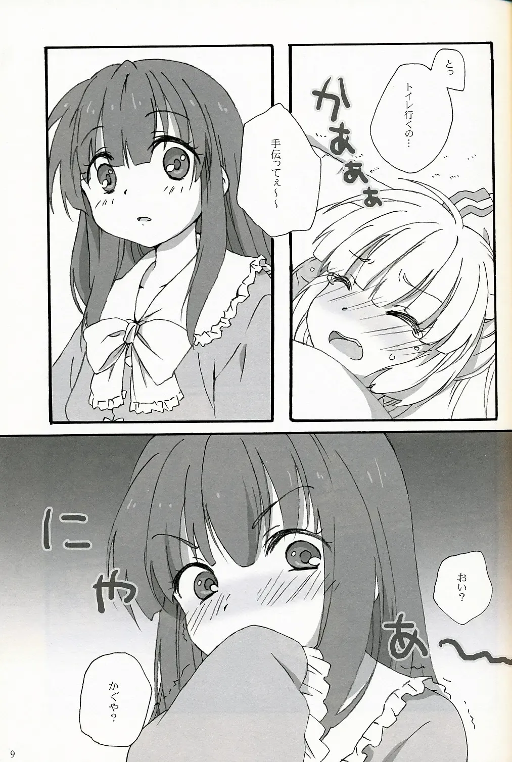 [Kona] Slow Resurrection Fhentai - Page 8