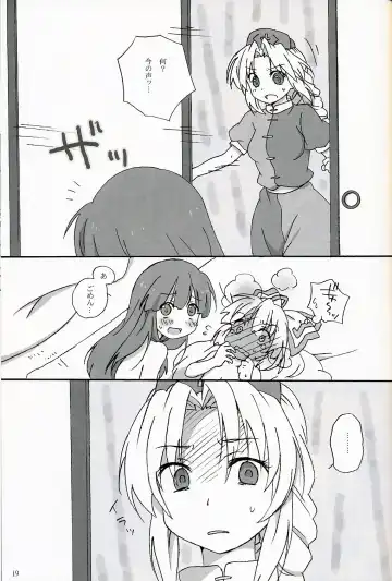 [Kona] Slow Resurrection Fhentai - Page 18