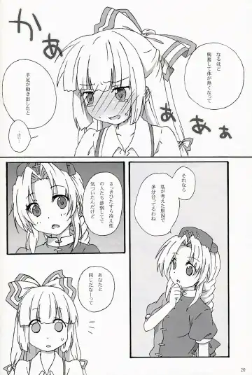 [Kona] Slow Resurrection Fhentai - Page 19