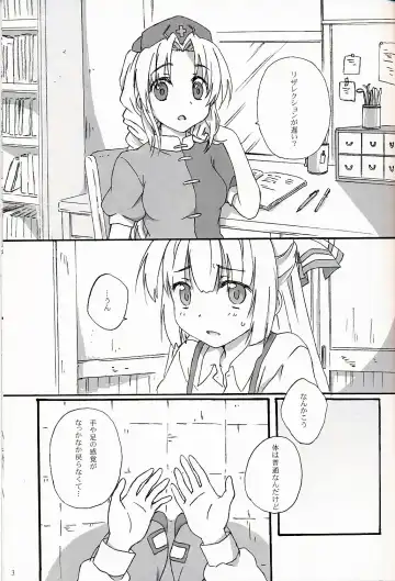 [Kona] Slow Resurrection Fhentai - Page 2