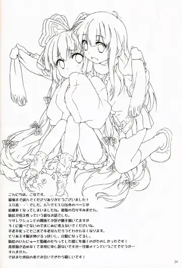 [Kona] Slow Resurrection Fhentai - Page 23