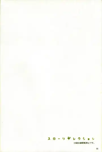 [Kona] Slow Resurrection Fhentai - Page 5