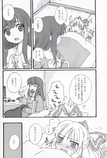 [Kona] Slow Resurrection Fhentai - Page 7