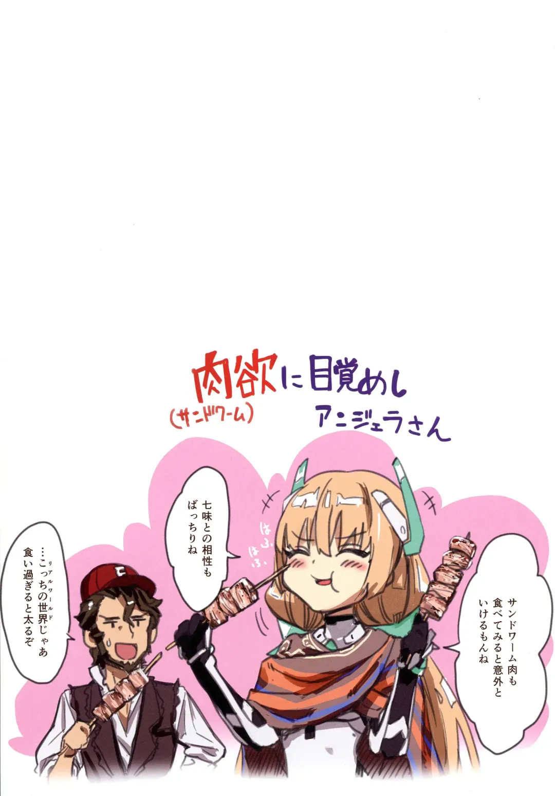 [Kawakami Rokkaku - Takanashi Rei] Angela-san no Oshiri ga Areba Koko wa Rakuen Fhentai - Page 9