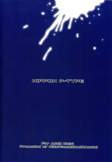 [Kakugari Kyoudai] NIPPON P-TYPE Fhentai - Page 2
