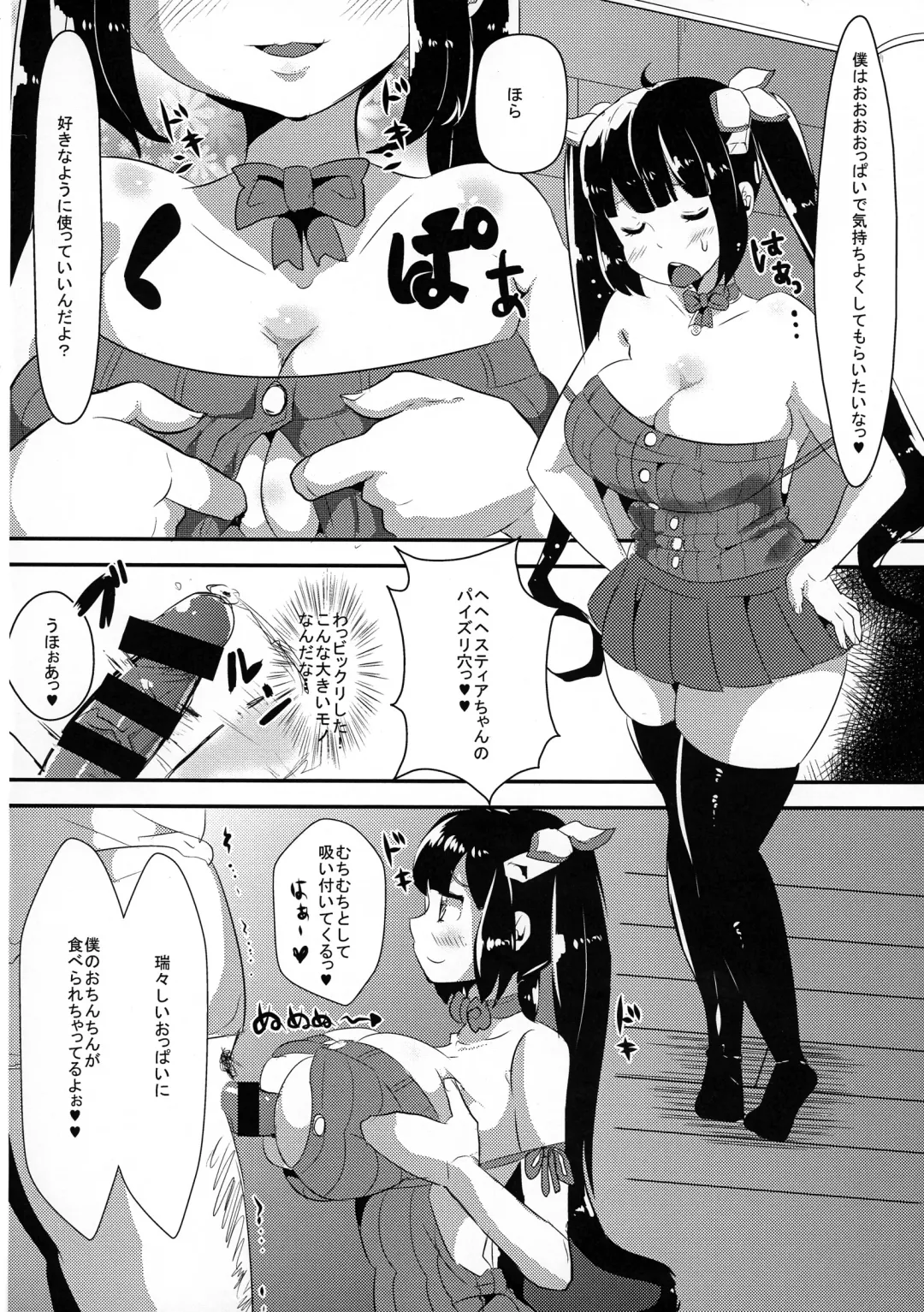 [Yac] Kamisama ga Seikatsu hi o kasegu Tame ni Ikenai Baito o suru no wa Machigatteiru Darou ka Fhentai - Page 12