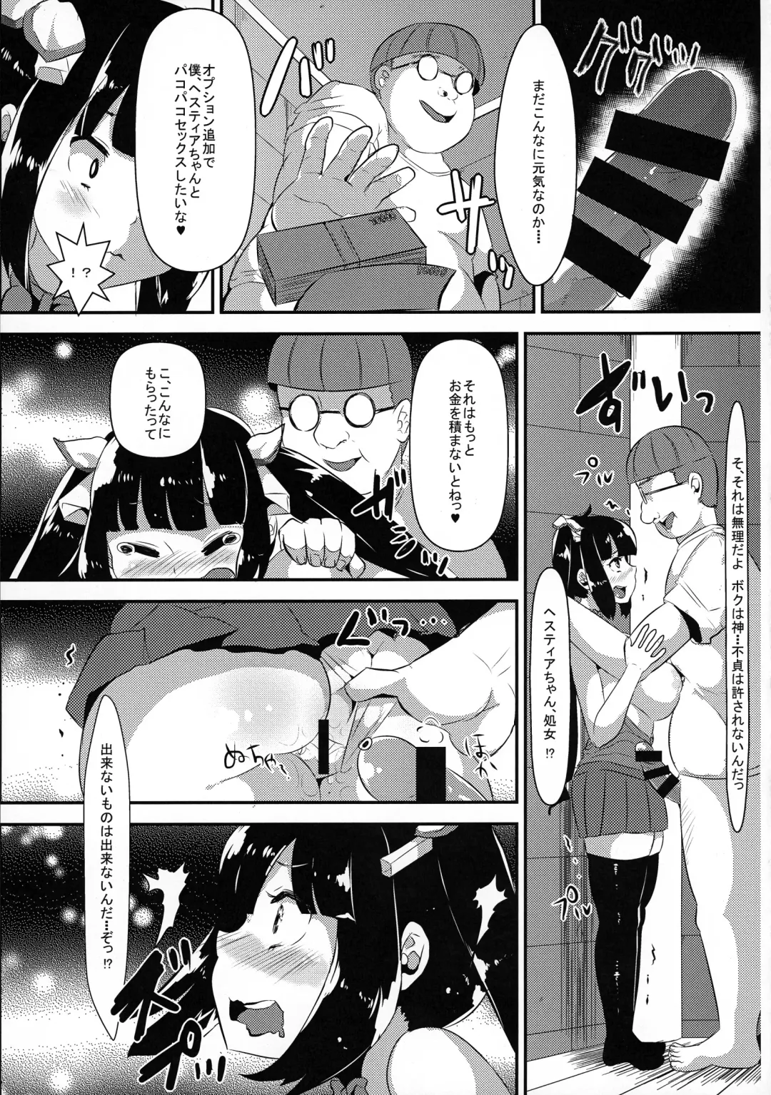 [Yac] Kamisama ga Seikatsu hi o kasegu Tame ni Ikenai Baito o suru no wa Machigatteiru Darou ka Fhentai - Page 15