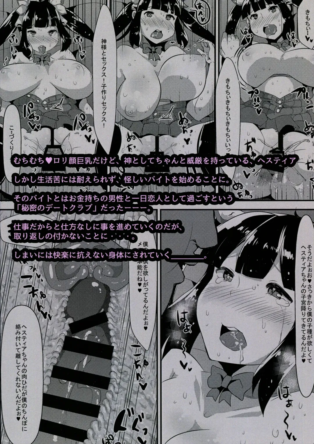 [Yac] Kamisama ga Seikatsu hi o kasegu Tame ni Ikenai Baito o suru no wa Machigatteiru Darou ka Fhentai - Page 2