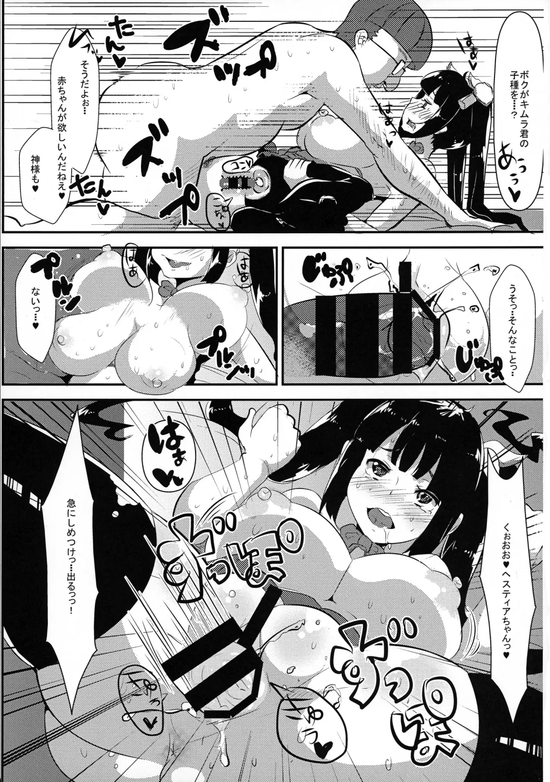 [Yac] Kamisama ga Seikatsu hi o kasegu Tame ni Ikenai Baito o suru no wa Machigatteiru Darou ka Fhentai - Page 25