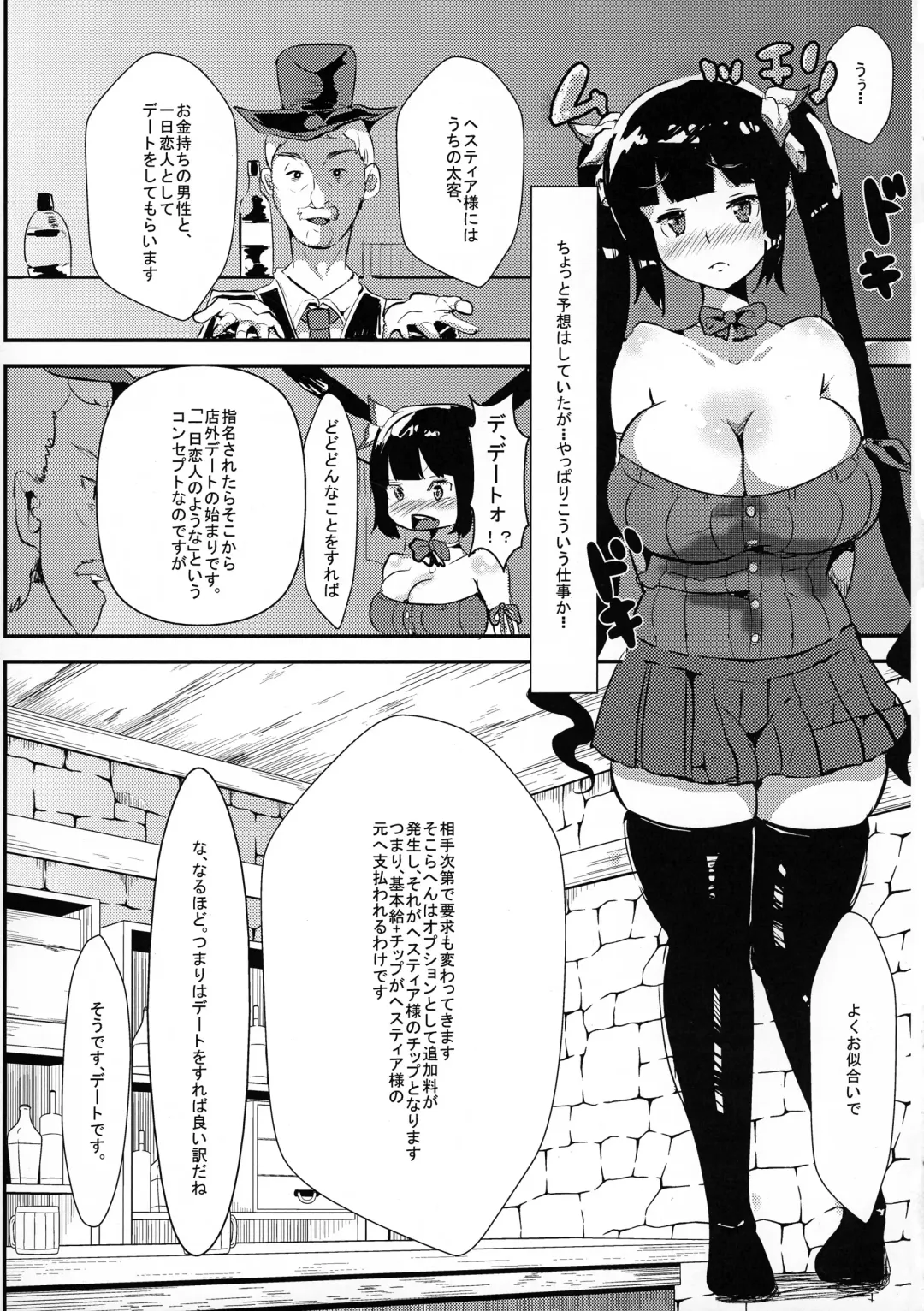 [Yac] Kamisama ga Seikatsu hi o kasegu Tame ni Ikenai Baito o suru no wa Machigatteiru Darou ka Fhentai - Page 7