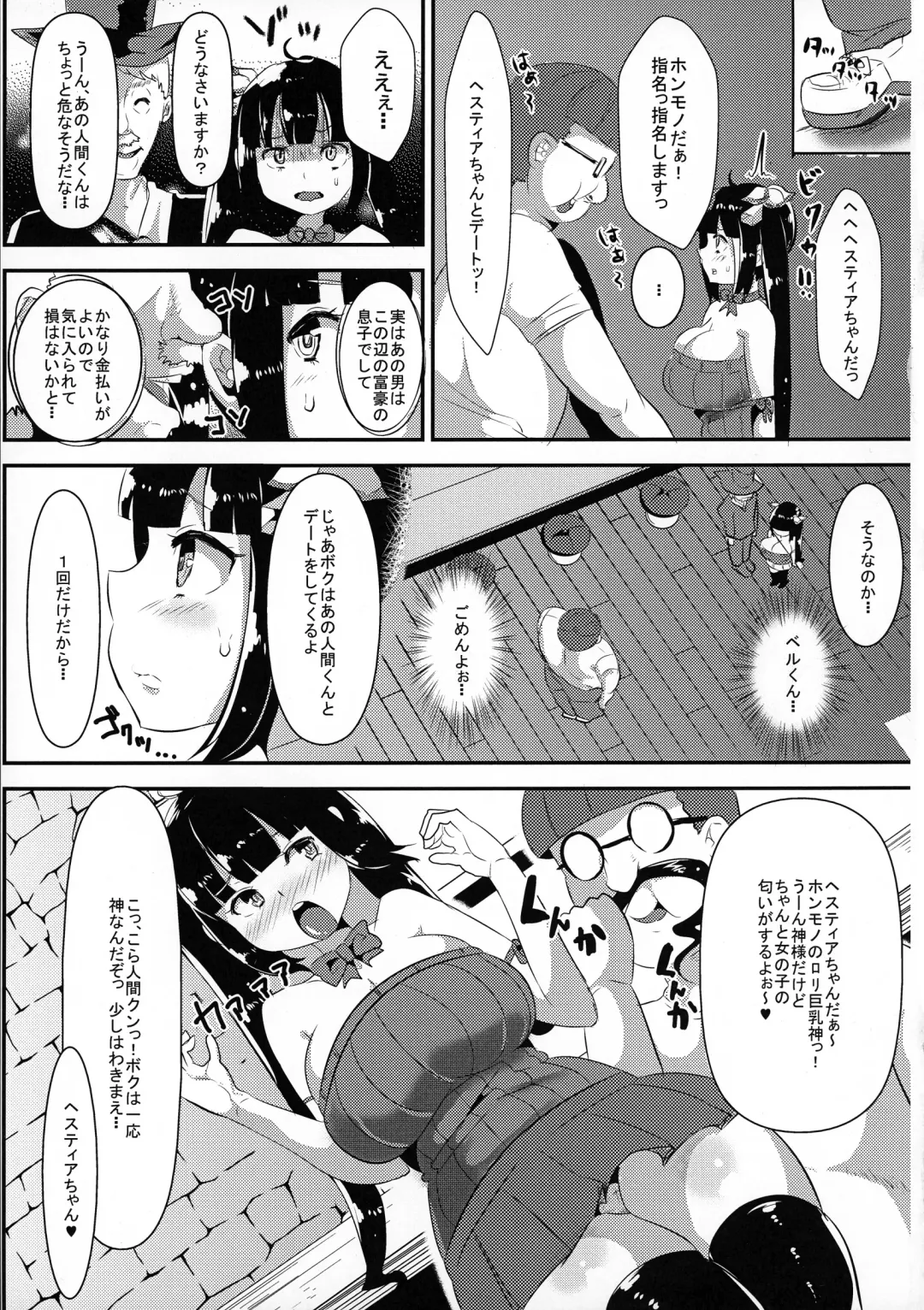 [Yac] Kamisama ga Seikatsu hi o kasegu Tame ni Ikenai Baito o suru no wa Machigatteiru Darou ka Fhentai - Page 9