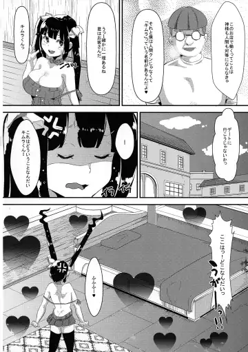 [Yac] Kamisama ga Seikatsu hi o kasegu Tame ni Ikenai Baito o suru no wa Machigatteiru Darou ka Fhentai - Page 10