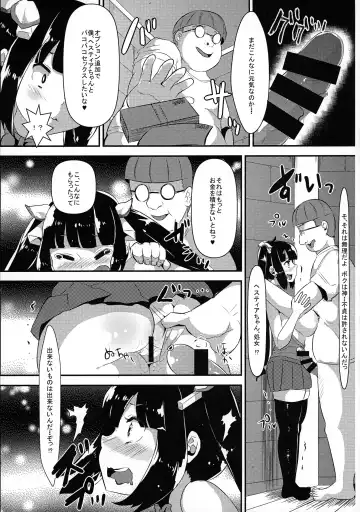 [Yac] Kamisama ga Seikatsu hi o kasegu Tame ni Ikenai Baito o suru no wa Machigatteiru Darou ka Fhentai - Page 15