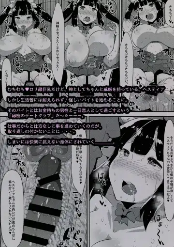 [Yac] Kamisama ga Seikatsu hi o kasegu Tame ni Ikenai Baito o suru no wa Machigatteiru Darou ka Fhentai - Page 2