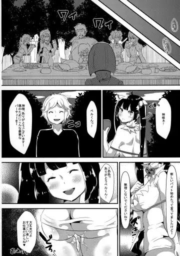 [Yac] Kamisama ga Seikatsu hi o kasegu Tame ni Ikenai Baito o suru no wa Machigatteiru Darou ka Fhentai - Page 28