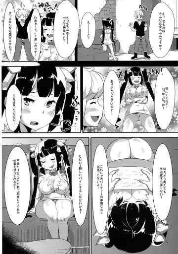 [Yac] Kamisama ga Seikatsu hi o kasegu Tame ni Ikenai Baito o suru no wa Machigatteiru Darou ka Fhentai - Page 4