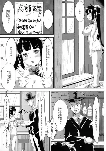 [Yac] Kamisama ga Seikatsu hi o kasegu Tame ni Ikenai Baito o suru no wa Machigatteiru Darou ka Fhentai - Page 5