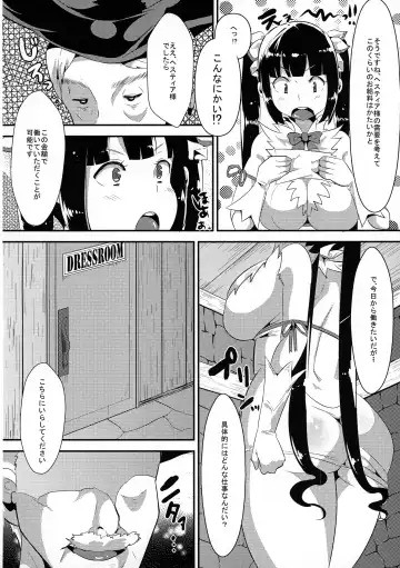 [Yac] Kamisama ga Seikatsu hi o kasegu Tame ni Ikenai Baito o suru no wa Machigatteiru Darou ka Fhentai - Page 6