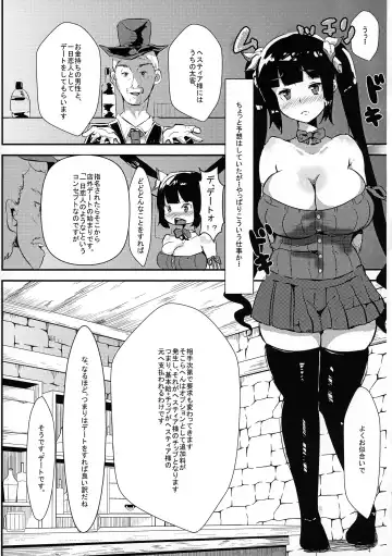 [Yac] Kamisama ga Seikatsu hi o kasegu Tame ni Ikenai Baito o suru no wa Machigatteiru Darou ka Fhentai - Page 7