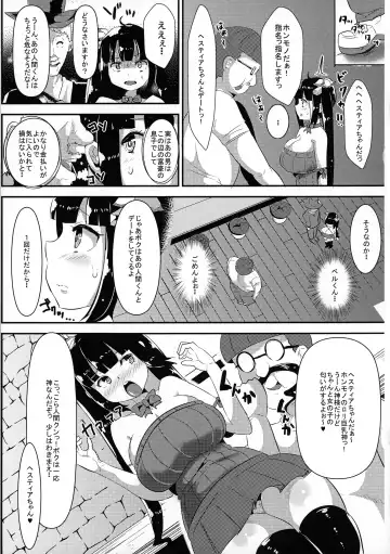 [Yac] Kamisama ga Seikatsu hi o kasegu Tame ni Ikenai Baito o suru no wa Machigatteiru Darou ka Fhentai - Page 9