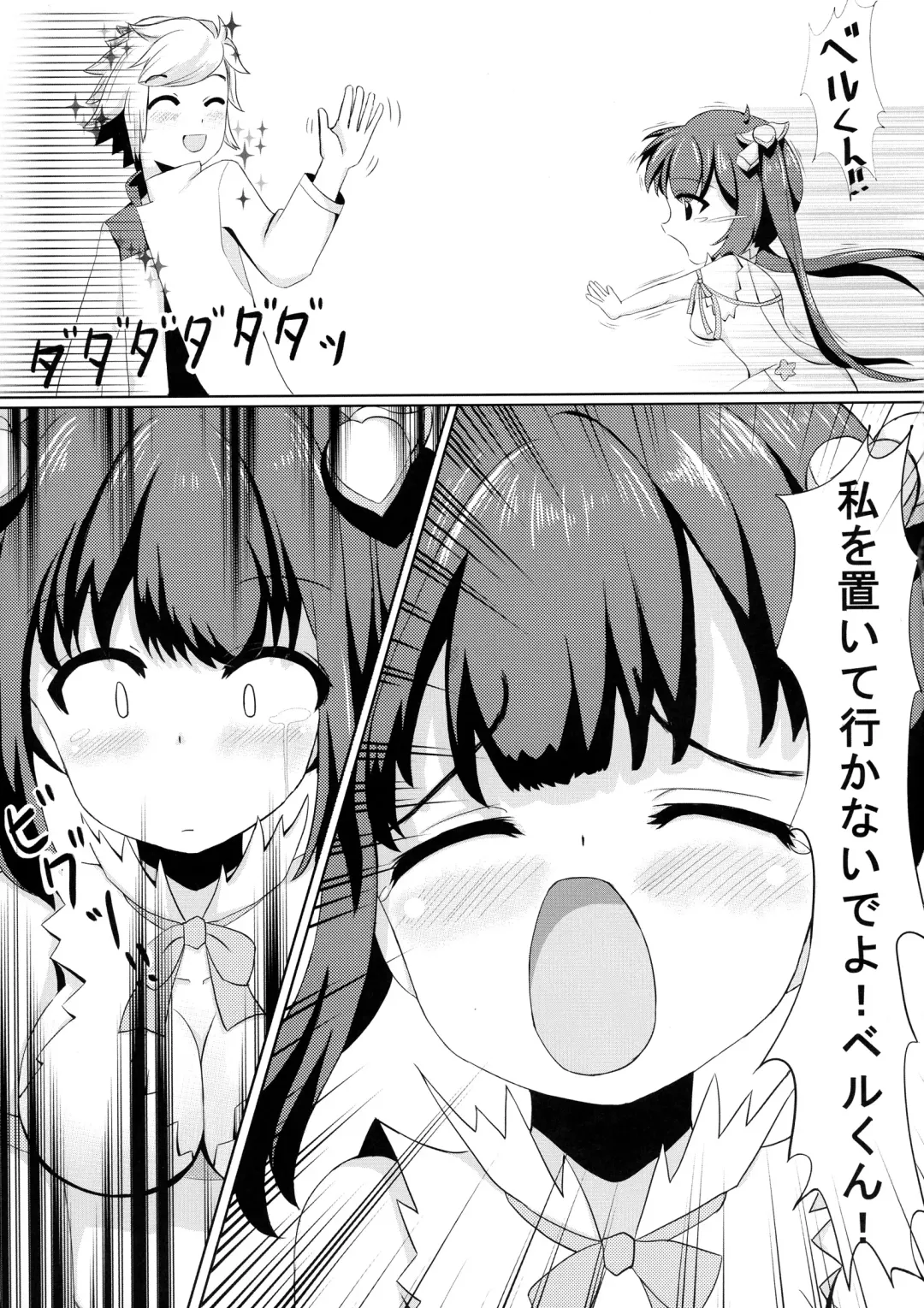 [Midorino Haru] Hestia x Aiz Fhentai - Page 5