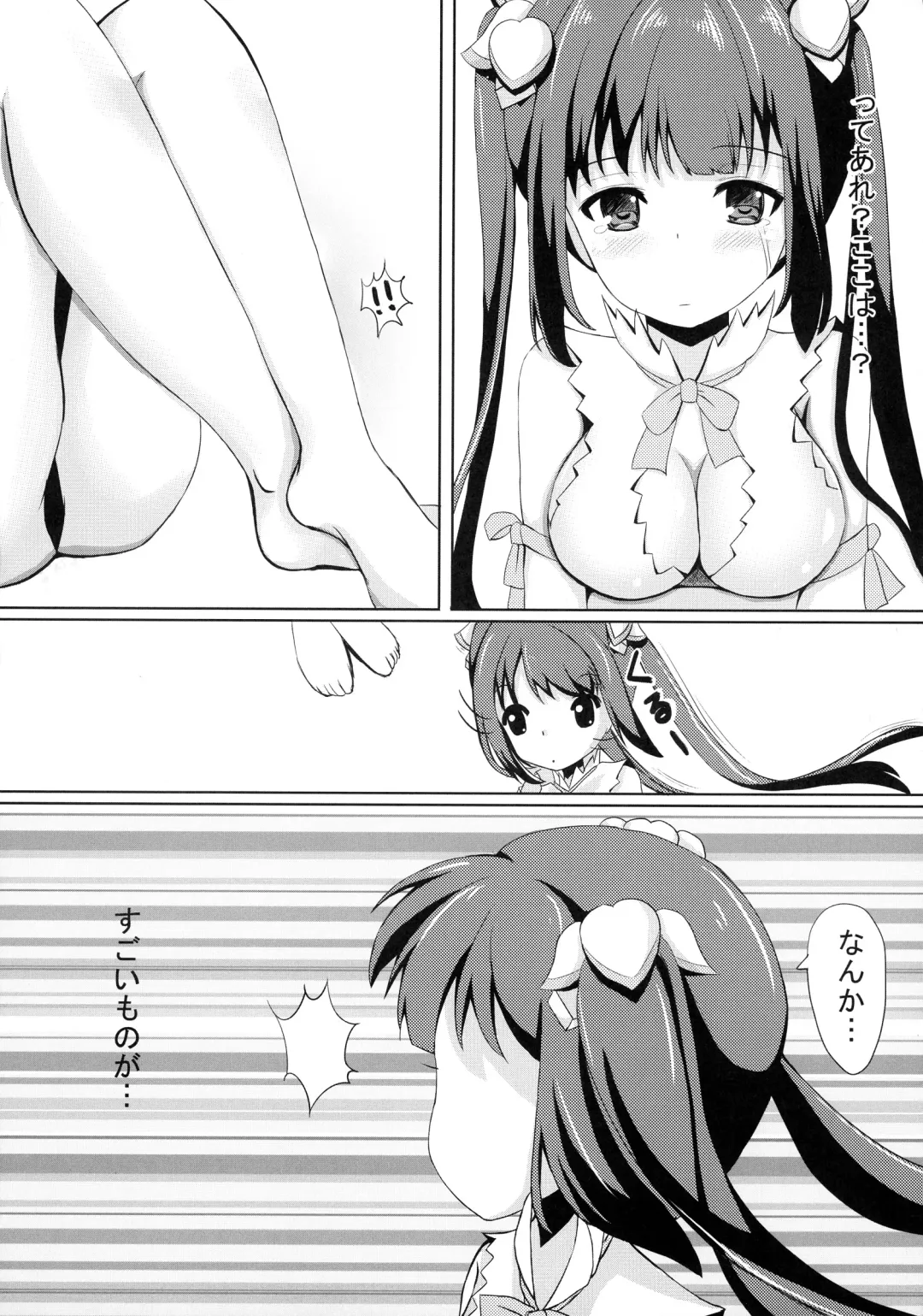 [Midorino Haru] Hestia x Aiz Fhentai - Page 6