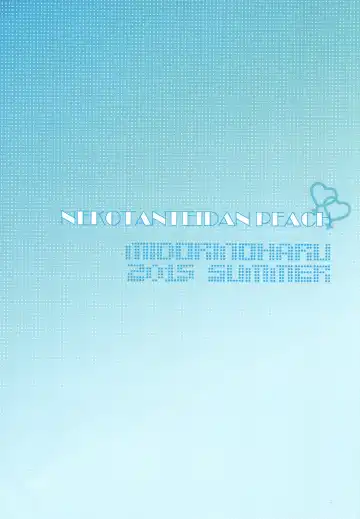 [Midorino Haru] Hestia x Aiz Fhentai - Page 2