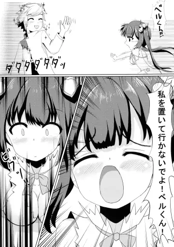 [Midorino Haru] Hestia x Aiz Fhentai - Page 5