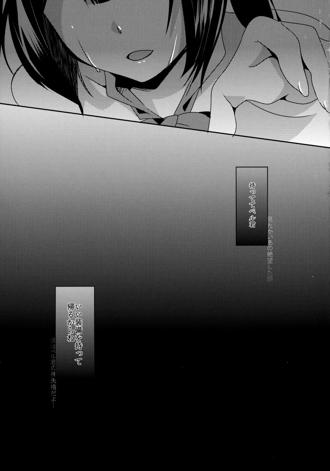 [Sanom] Ayamachi wa Hito no Tsune Yurusu wa Kami no Gou Fhentai - Page 25