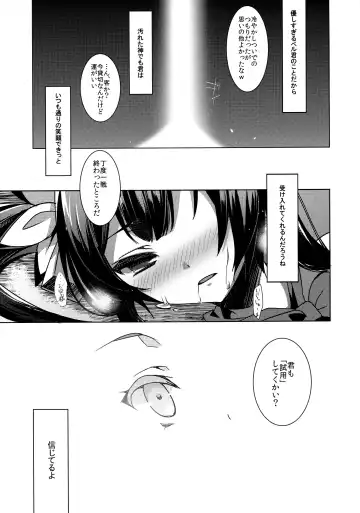 [Sanom] Ayamachi wa Hito no Tsune Yurusu wa Kami no Gou Fhentai - Page 23