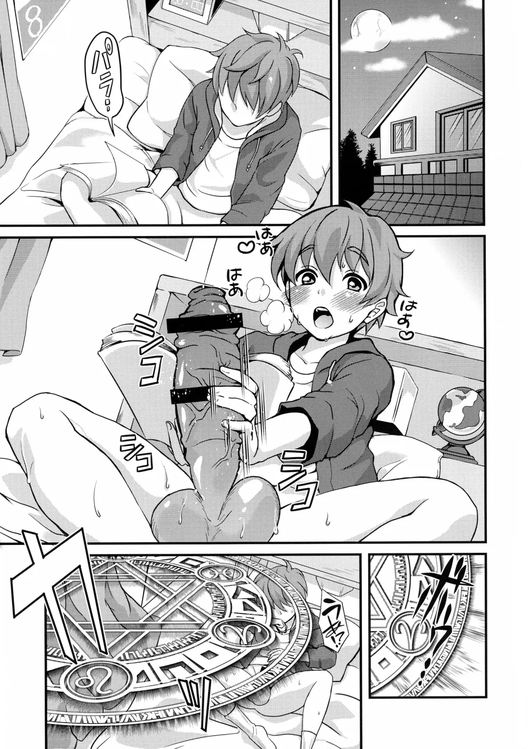 [Kitahara Eiji] Inmakon no Nie Fhentai - Page 3