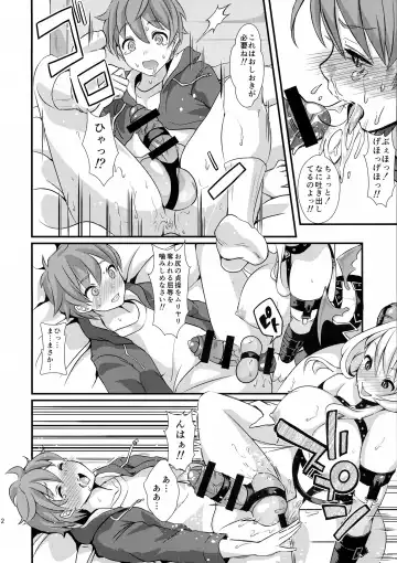 [Kitahara Eiji] Inmakon no Nie Fhentai - Page 14