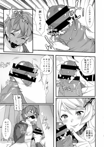 [Kitahara Eiji] Inmakon no Nie Fhentai - Page 7