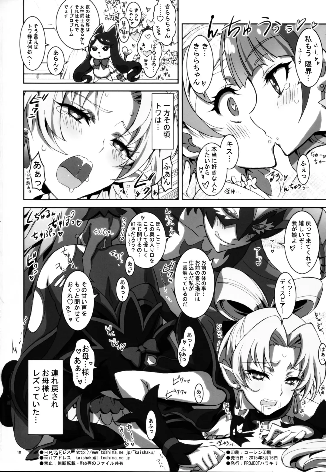 [Kaishaku] Go! Princess Teletraan 1 Fhentai - Page 10