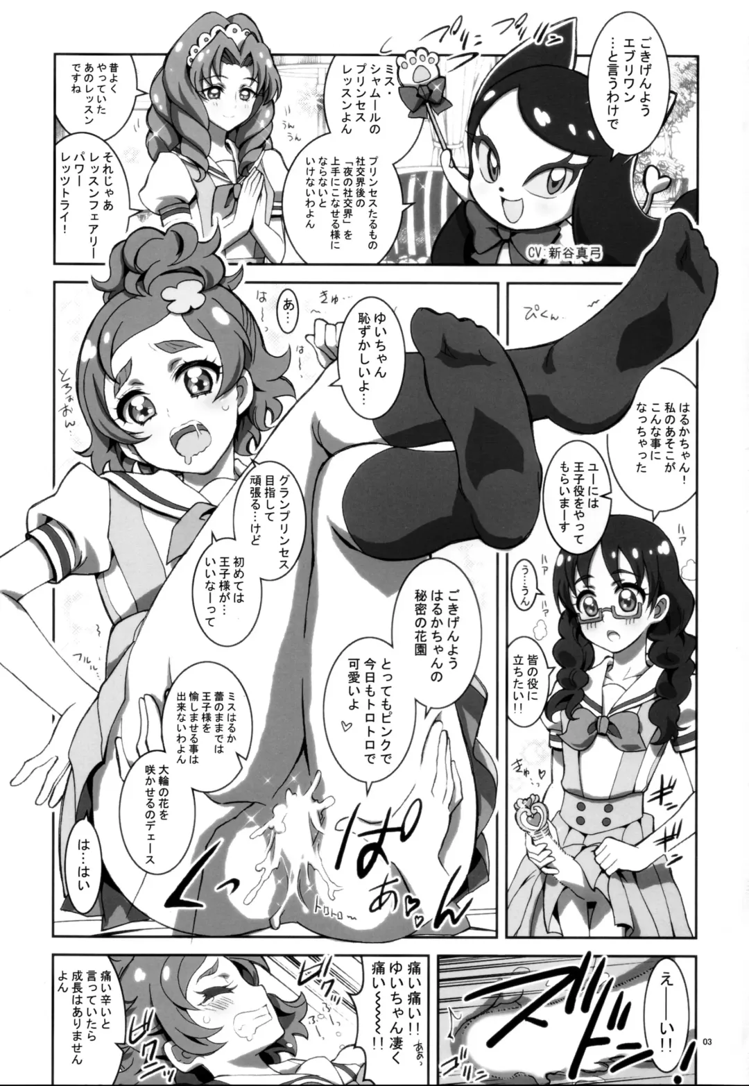 [Kaishaku] Go! Princess Teletraan 1 Fhentai - Page 3