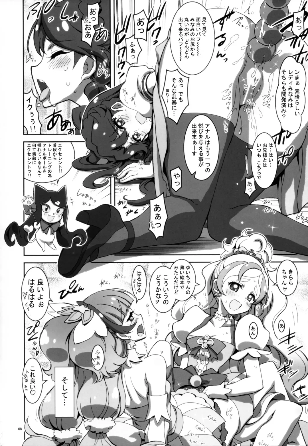 [Kaishaku] Go! Princess Teletraan 1 Fhentai - Page 8