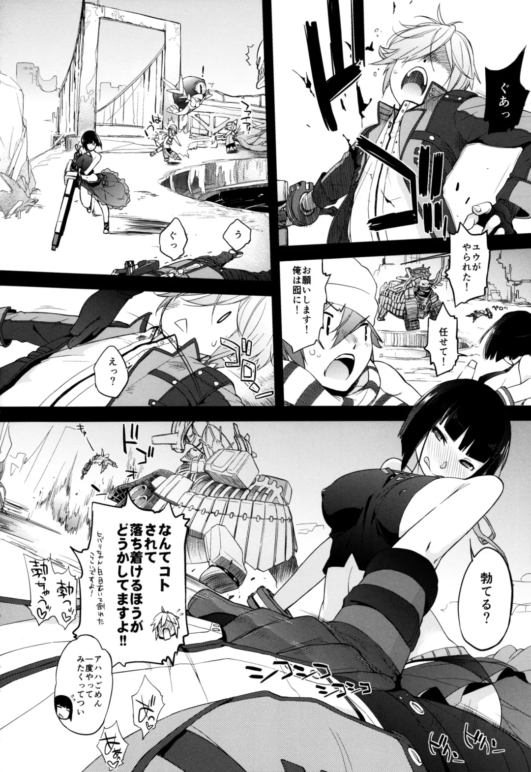 [Ash Yokoshima] Plaything_SAKUYA Fhentai - Page 6