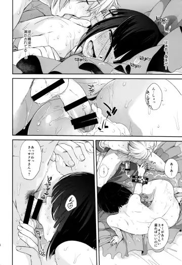 [Ash Yokoshima] Plaything_SAKUYA Fhentai - Page 26