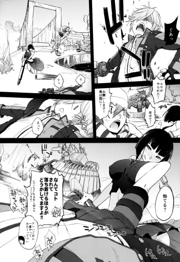 [Ash Yokoshima] Plaything_SAKUYA Fhentai - Page 6