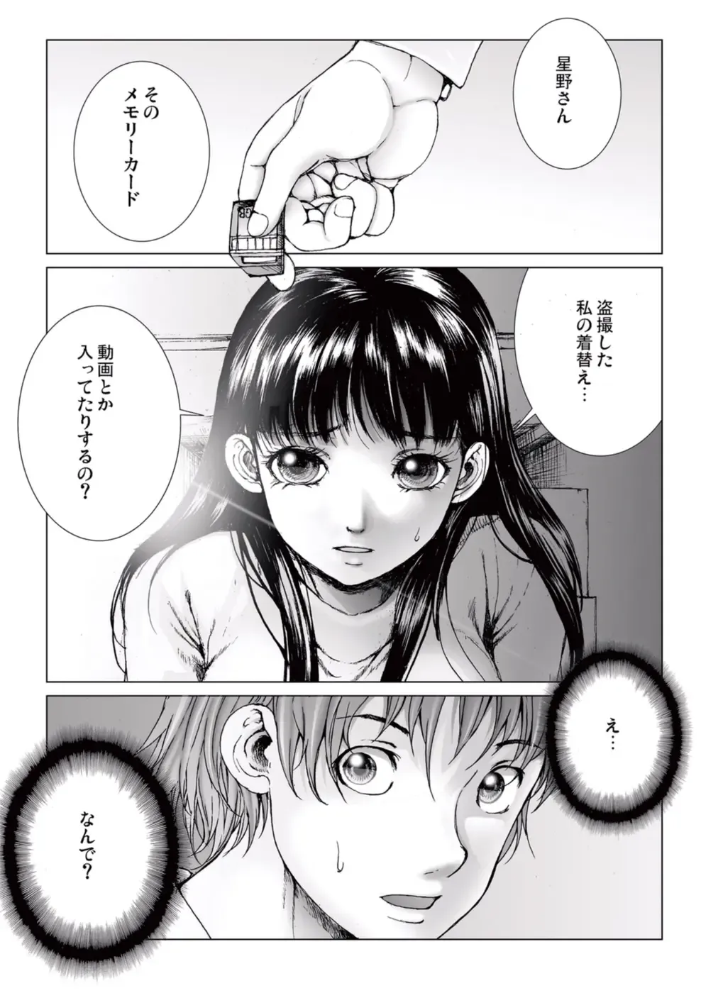 [Ichitomo Kazutomo] Bishoujo Idol o Muke 2 Fhentai - Page 101