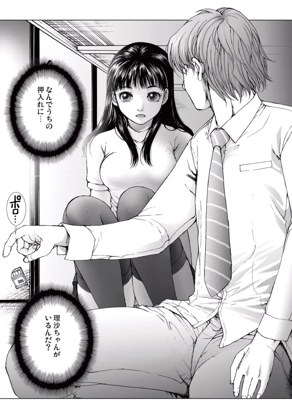 [Ichitomo Kazutomo] Bishoujo Idol o Muke 2 Fhentai - Page 102